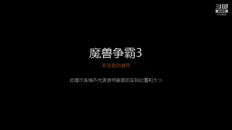 【2021-12-09 20点场】如风如行啊：LT3C随机队长随机种族之路