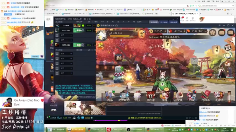 【2021-12-07 00点场】三秒丶撸撸：11平台OMG：到点了，开吹！