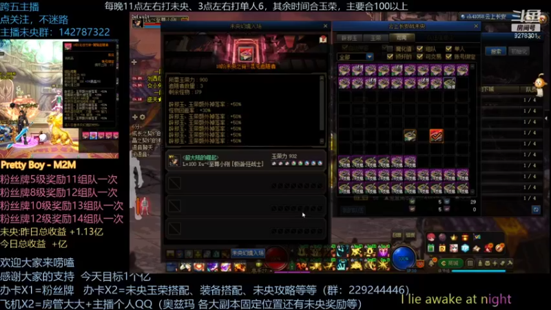 【DNF】陈晨澄小的精彩时刻 20211211 07点场