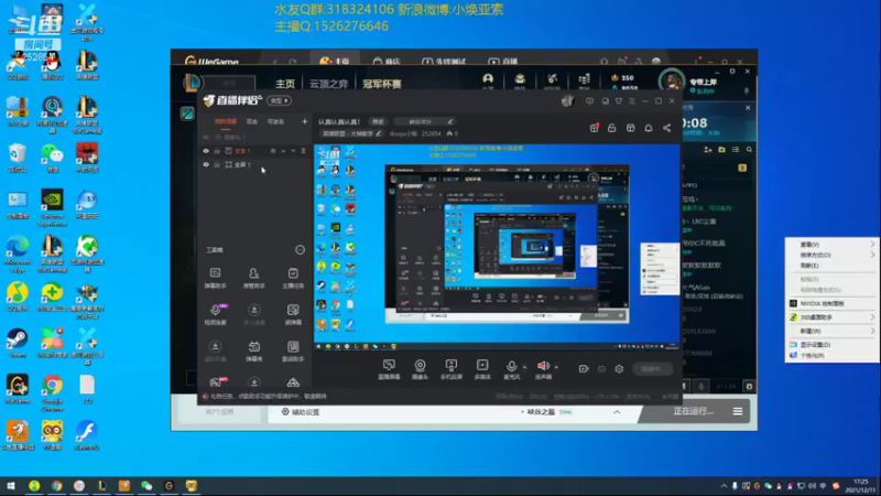 【2021-12-11 17点场】douyu小焕：认真认真认真！