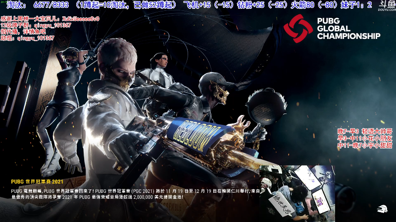 【吃鸡游戏】轻语丶619的精彩时刻 20211211 21点场