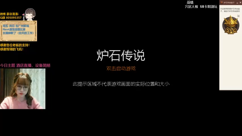 【2021-12-10 23点场】慕容清清：炉宗炉宗：不许说摄像头坏话