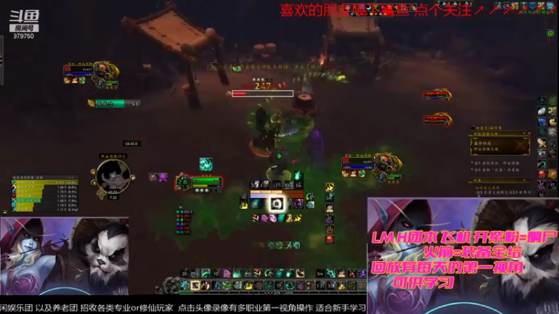 【2021-12-10 19点场】三凯1986：20点LM带新H团本 邪熊已过