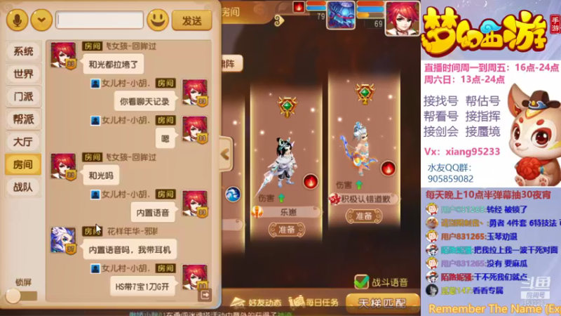 【2021-12-10 20点场】项95：专业帮找号~估号~蜃境~剑会~指挥