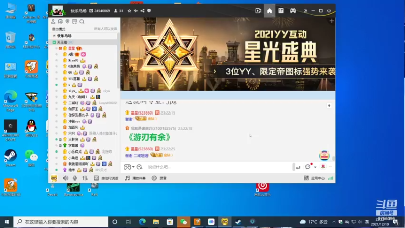 【2021-12-10 23点场】YTG丶落幕：解说KPL季后赛XYG vs DYG