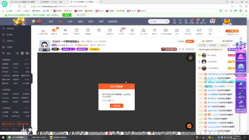 【2021-12-11 13点场】QKA付志海：【QKA】燥起乃!!