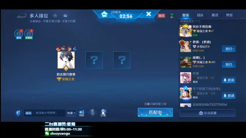 【2021-12-11 07点场】不可一世杀手：无敌打野单排不上80星不下播