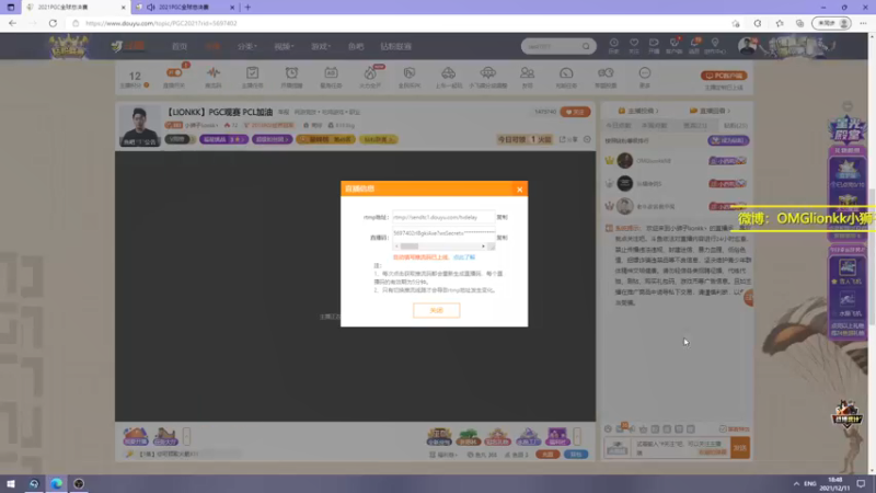 【2021-12-11 18点场】小狮子lionkk丶：【LIONKK】PGC观赛 PCL加油