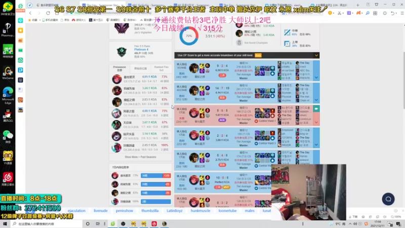 【2021-12-11 17点场】自宇666：韩服80胜率260分继续冲！
