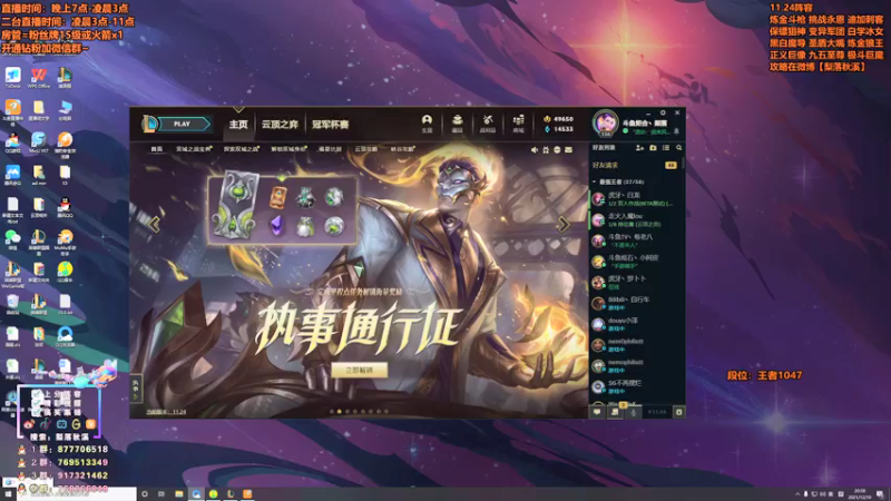 【2021-12-10 20点场】梨落秋溪：梨落：新版本悟了！