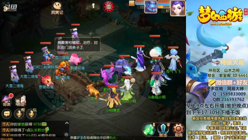 【2021-12-11 11点场】QAQ铭小明：新人新区推荐大神避坑