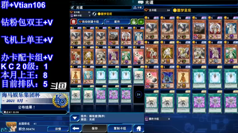 【2021-12-11 17点场】賤丶大骚賤：KC杯冲冲冲！