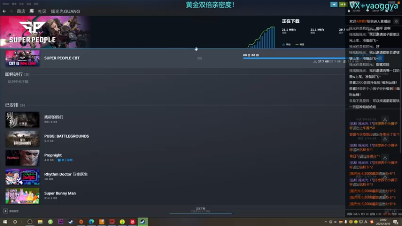 【2021-12-10 22点场】摇摇摇摇光：八点永劫无间，十点拣爱