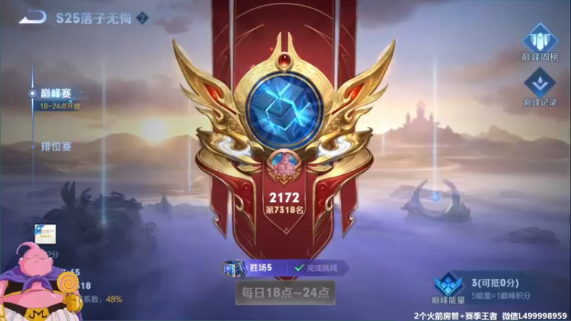 【2021-12-11 07点场】大魔王夏天天丶：小卤蛋巅峰赛2100分冲，晚上好
