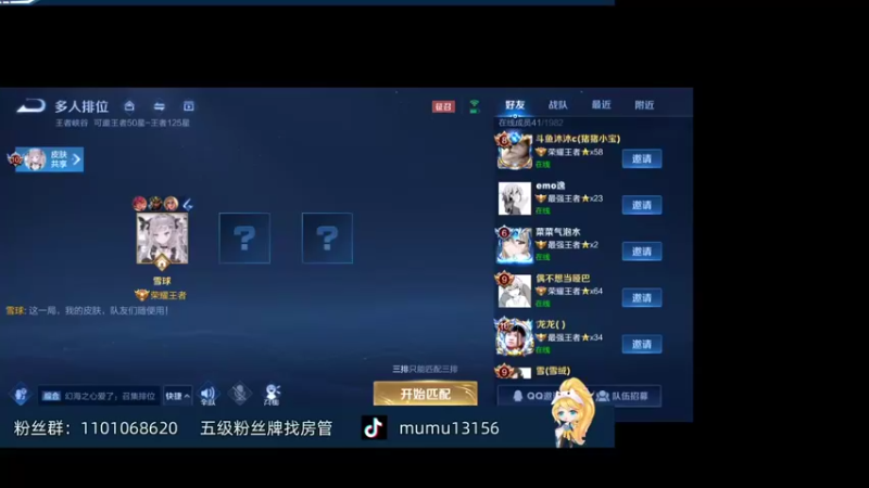 【2021-12-08 17点场】沐沐Ccccc：巅峰赛全国第2，小号2330冲分！！