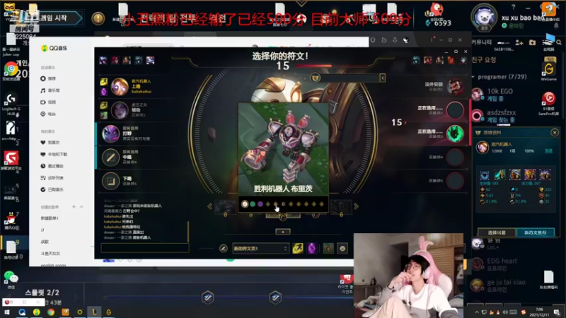 【2021-12-11 07点场】天灰灰qaq：峡谷冲第一 韩服排不到人