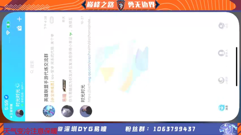 【2021-12-11 17点场】DYG易瞳：巅峰赛2510冲·第一