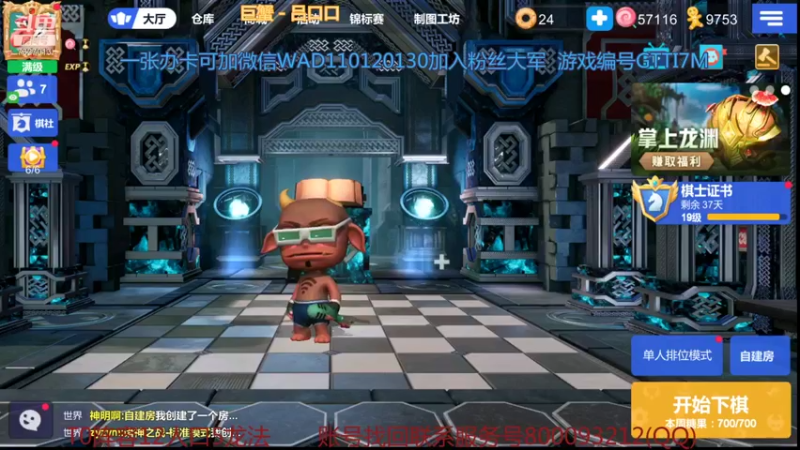 【2021-12-10 19点场】黄东东0923：可帮渡劫！！！