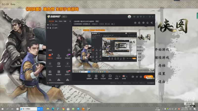 【2021-12-10 10点场】朱悟能ABC：《剑侠图》缝合怪 生存沙盒游戏