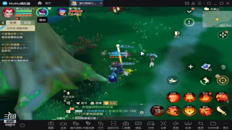 【2021-12-11 16点场】逗嘟嘟嘟：萌新主播求关注   梦幻三维版