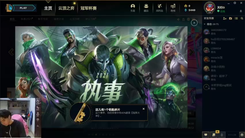 【2021-12-10 22点场】汐颜染瞳563：没有俯卧撑的下棋，是没灵魂的
