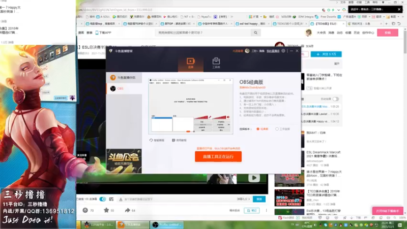 【2021-12-01 21点场】三秒丶撸撸：11平台OMG：到点了，开吹！