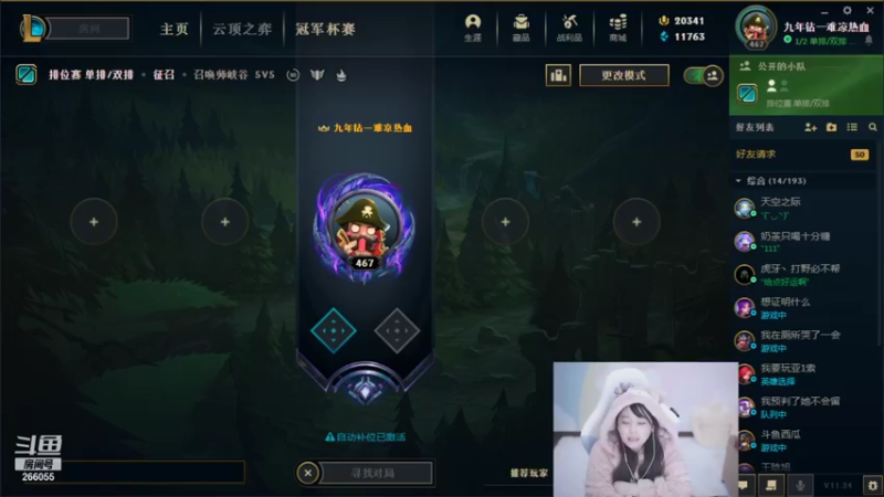 【2021-12-10 23点场】萌面酥：上不去大师呜呜呜呜o(╥﹏╥)o