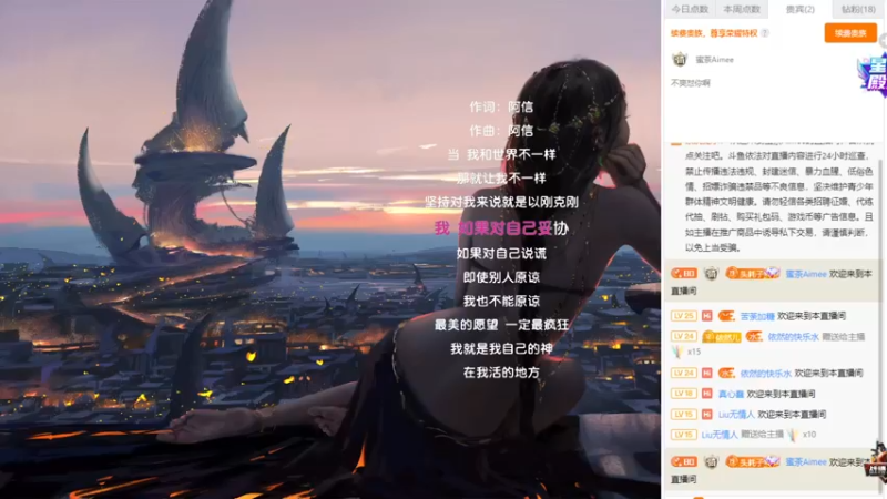 【2021-12-11 11点场】蜜茶Aimee：周六双倍亲密度QAQ224234