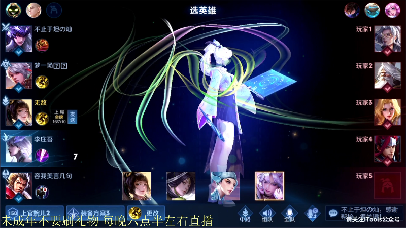 【王者荣耀】骚白的精彩时刻 20211211 21点场