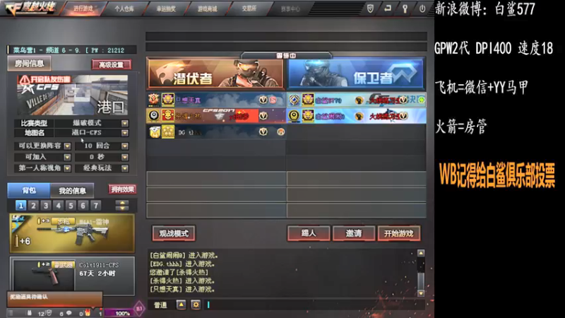 【2021-12-10 19点场】白鲨577：不要因为没掌声 就放弃梦想