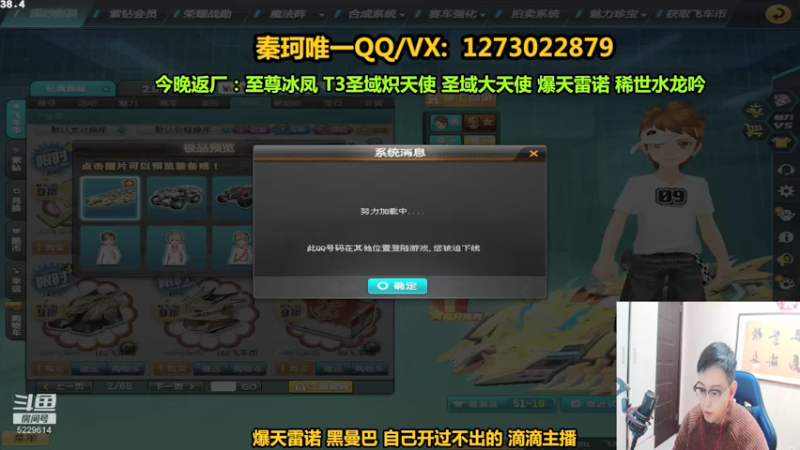 【2021-12-11 18点场】圆梦大师丶秦珂：秦珂：7点强怼最贵T3炽天使