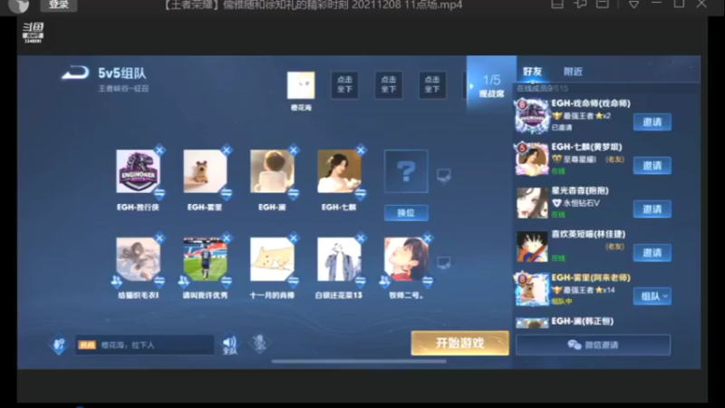 【2021-12-08 11点场】儒雅随和徐知礼：徐知礼的直播间
