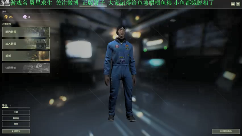 【2021-12-10 23点场】正版管子：【管子】翼星求生·另类高能搞笑主播