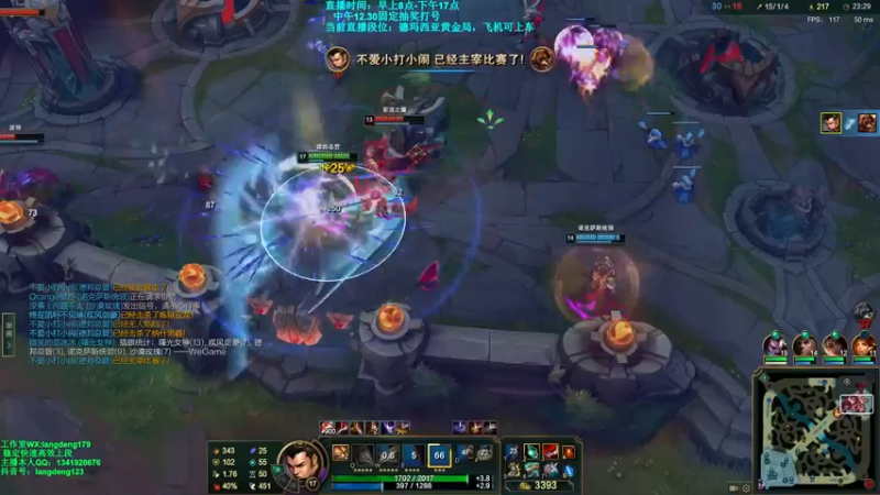 【2021-12-11 11点场】浪灯丶：先攻赵信，20分钟6神装包赢教学