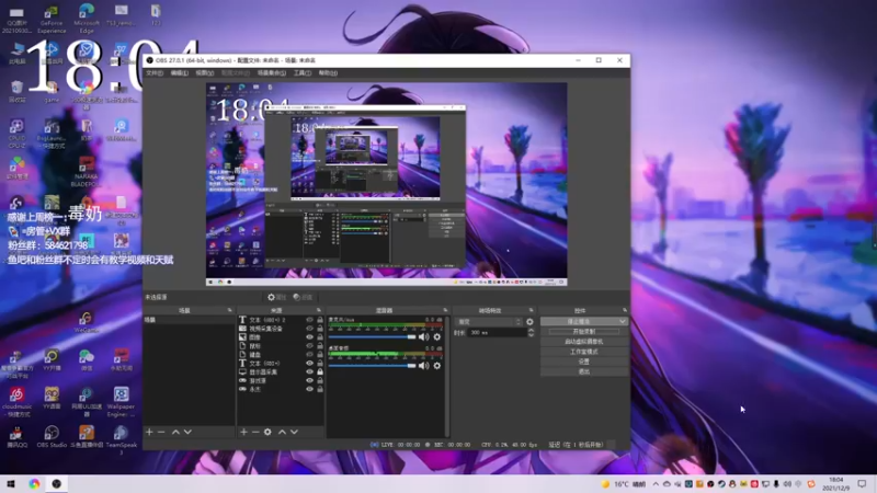 【2021-12-09 18点场】阿狸ALiovo：阿狸:天人之战！