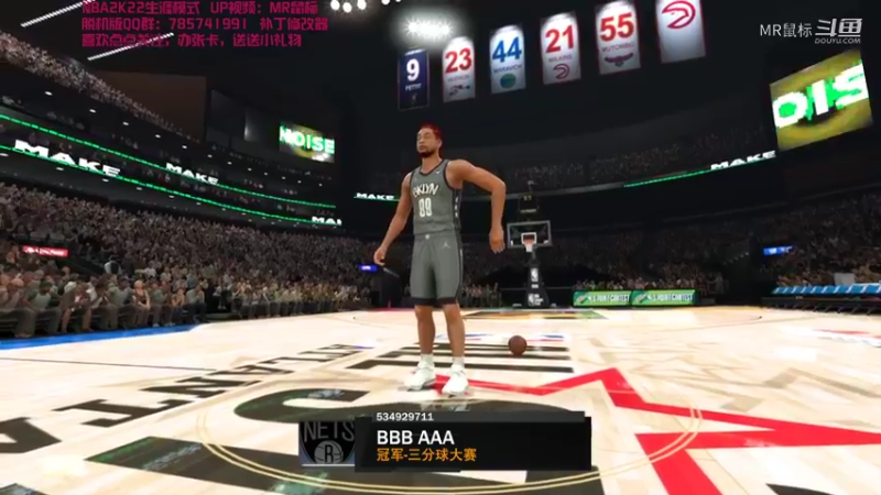【NBA2K】MR鼠标的精彩时刻 三分大赛冠军