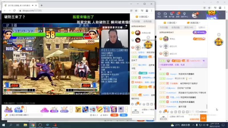 【2021-12-10 00点场】保力達：晚上好:2187931直播中...