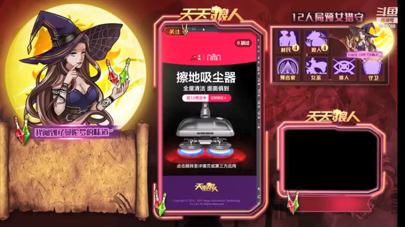 【2021-12-09 17点场】糕糕不爱吃大白兔：#天天狼人# 新人主播 9617088