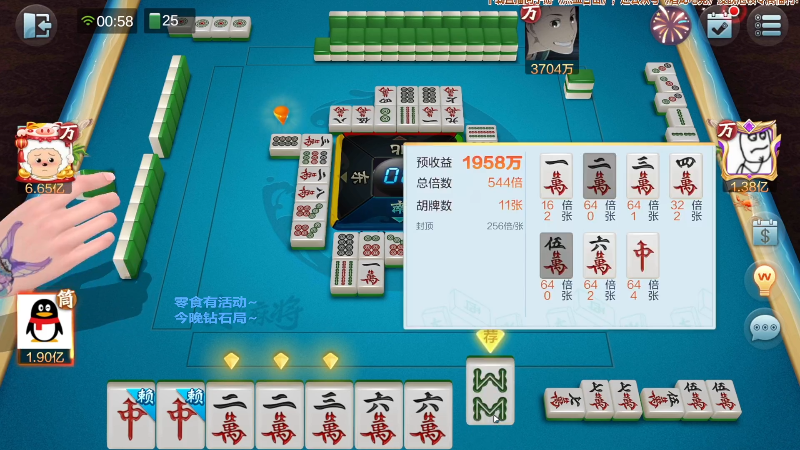 【欢乐麻将】靓旭的精彩时刻 20211211 19点场