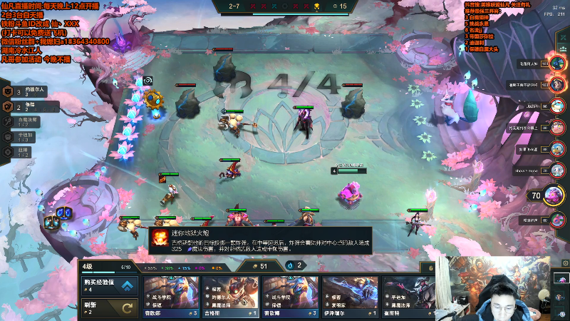 【英雄联盟】仙凡哥哥丶的精彩时刻 20211211 22点场