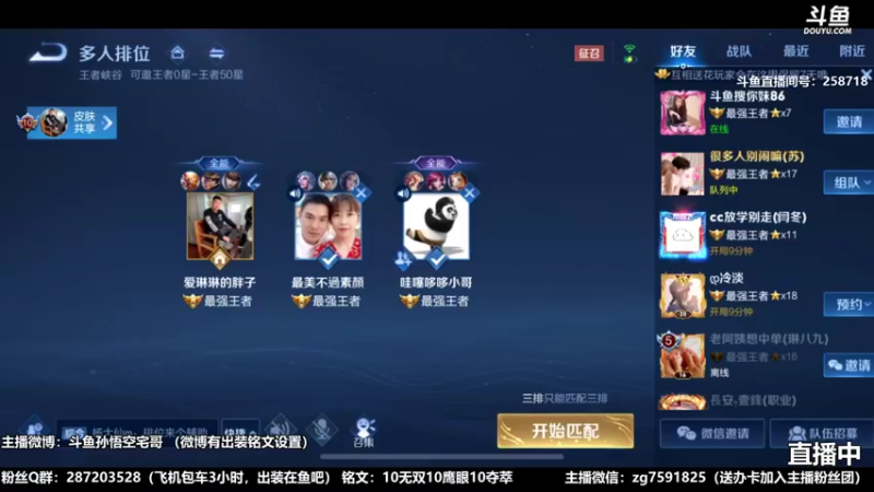 国服孙悟空宅哥精彩操作3.mkv