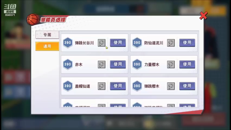 【2021-12-11 17点场】丶把球传给我：把分交出来 ～！