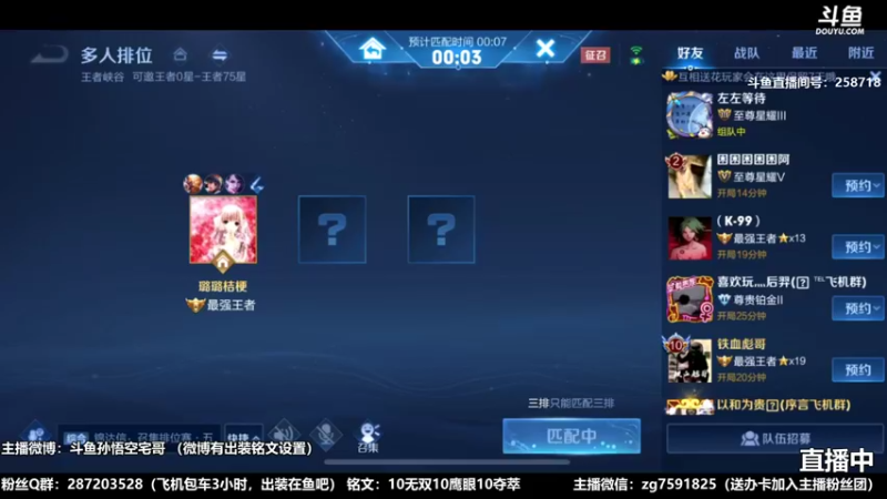 国服孙悟空宅哥精彩操作9.mkv
