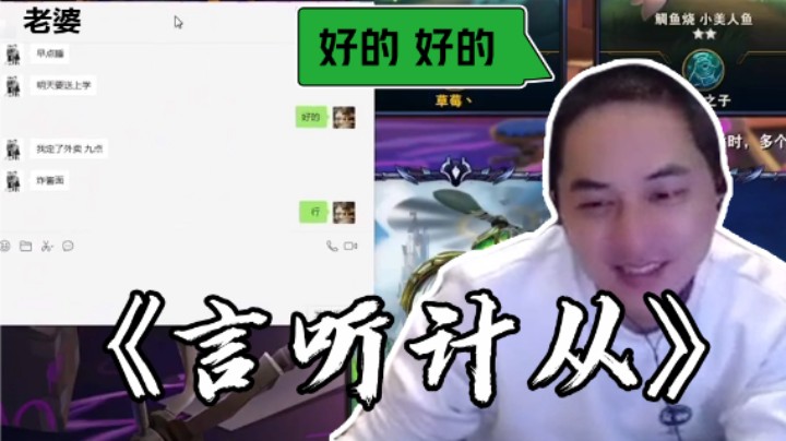 老婆一句话，莓神变成小草莓，这就是婚后男人现状吗