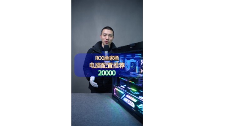 ROG全家桶一台顶配有性价比的就是本地粉丝选的（12700K+Z690-A+3070TI猛禽）