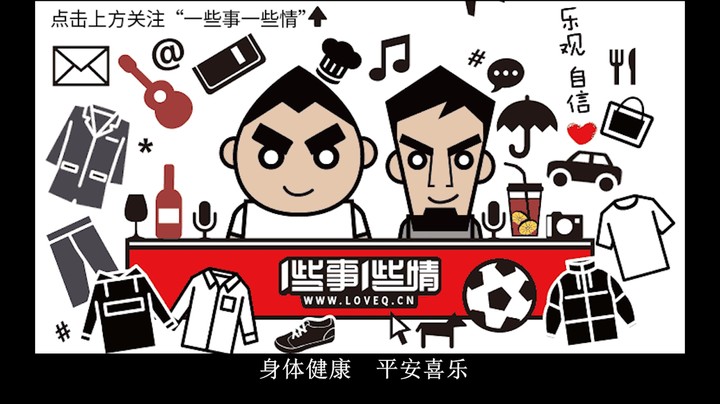 《一些事一些情》for Sylvia维乐四周年祝福