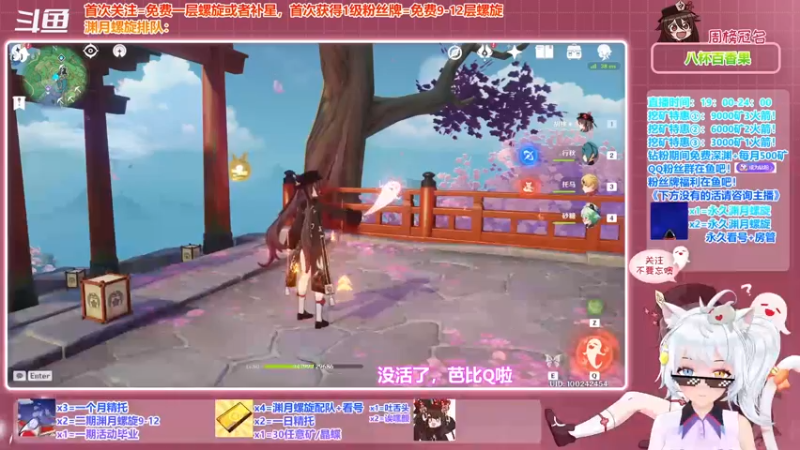 【2021-12-10 18点场】卡佬GTX1080tiPrime：《免费渊月螺旋》有人吗，芭比Q啦