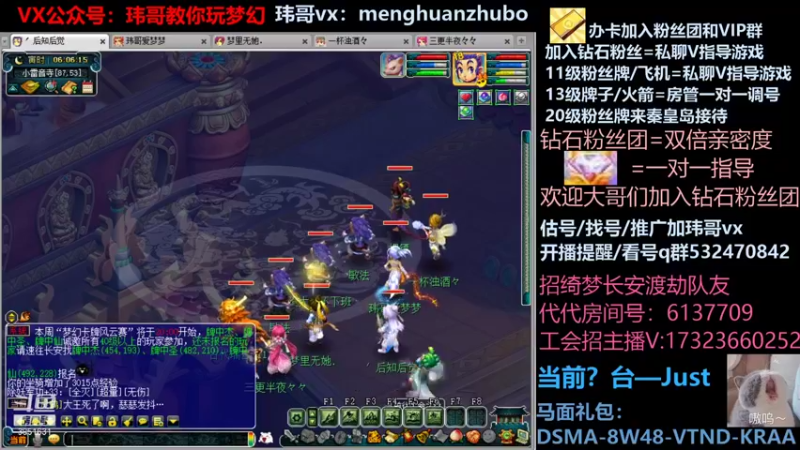 【2021-12-07 06点场】玮哥爱梦幻：绮梦五门74天-送攻略