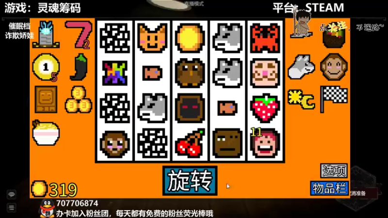 【2021-12-11 00点场】疯狂续命：灵魂筹码 铛铛铛~