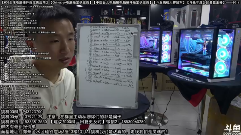 【2021-12-11 05点场】80it电脑网：郑州80it：双12电脑活动开启
